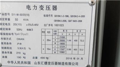 静海县变压器集团有限公司