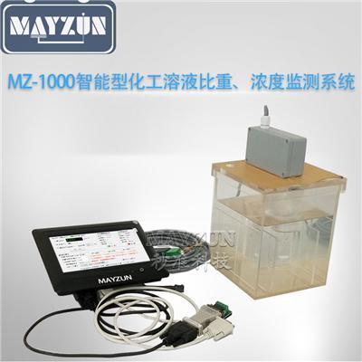 在线工业酒精浓度计 比重计MAYZUN MZ-1000