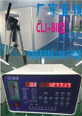 CLJ-BII尘埃粒子计数器源水牌
