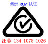 龙华RCM认证