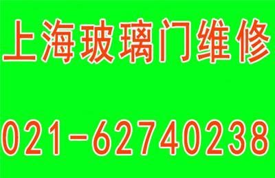 黄浦区淋浴房门维修安装 8