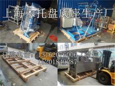 上海木底座木架设备专用木托盘生产加工