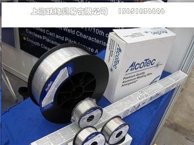美国阿克泰克AlcoTec ER4047铝硅焊丝
