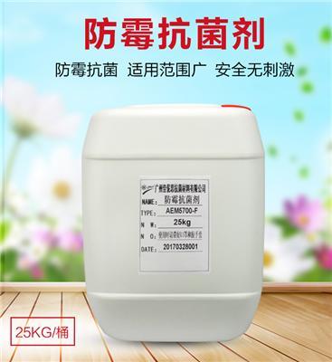 廣州佳尼斯防霉抗菌劑 是你家產品的保護神