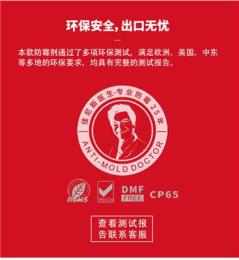 廣州佳尼斯油漆防霉抗菌劑廠家直銷