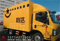 深圳车身广告价格车身广告设计车身广告制作