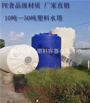 西安生产塑料桶15吨PW塑料容器 化工储罐