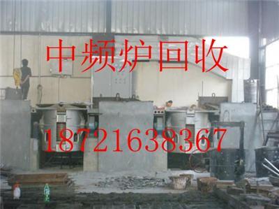 上海中频炉回收 溧阳废旧中频炉回收
