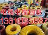 北京电缆回收最新价格-北京最专业电缆回收