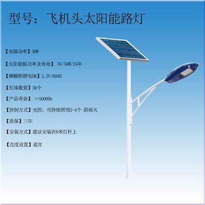 北碚太陽能路燈價錢公司