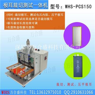 锂电池切极耳测试电压内阻压平极耳一体机