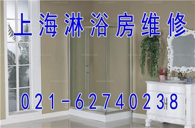 上海专业维修淋浴房淋浴房故障分析处理