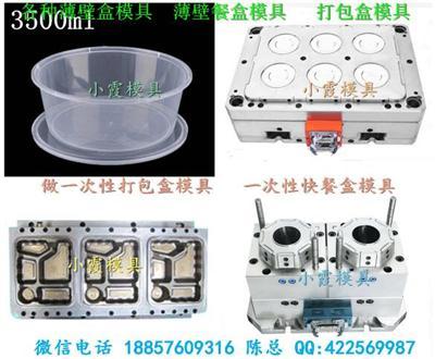 浙江塑胶冷藏盒模具供应商