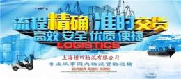 嘉善到南平6.8米9.6米17.5米貨運專線