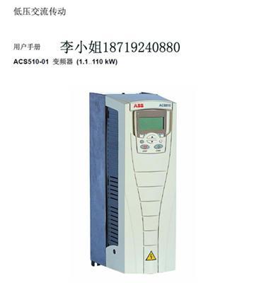 5.5千瓦变频器现货ACS510-01-012A-4