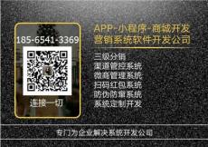 WeChat平台开发分销商城