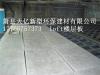 南京loft楼层板生产厂家1200x2400x30mm