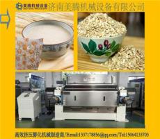 供应燕麦片生产线 燕麦片设备 速溶燕麦片生