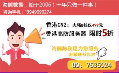 香港CN2高防御服务器半价促销年终特惠仅5折