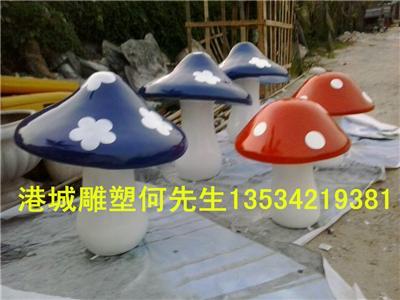 深圳户外玻璃纤维蘑菇雕塑