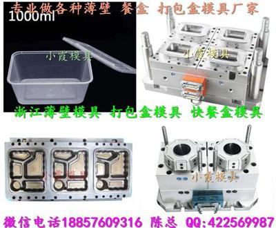 做注塑 塑料模具 塑胶注射PE塑胶微波盒模具