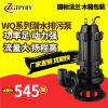 台州厂家直销现货供应WQ无堵塞潜水污水泵