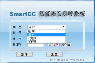亚讯SmartCC语音广告系统