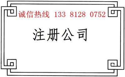 平谷办理建筑机电设备安装资质三级多少钱