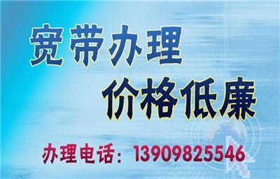 沈阳企业宽带安装 长宽-实力强网速快