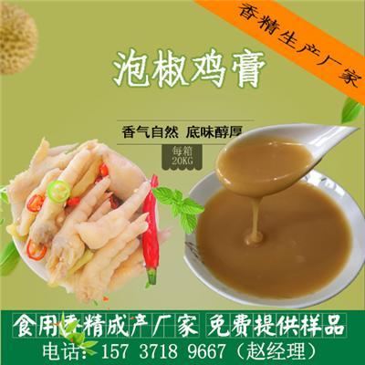 味科味科泡椒鸡膏泡椒精泡凤爪专用膏泡