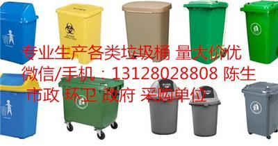 东莞市660L垃圾桶四轮塑料环卫大垃圾桶电话