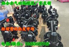 重庆高新BQG350/0.2气动隔膜泵
