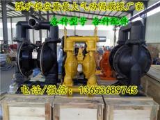 海南琼海BQG156/0.2煤矿用气动隔膜泵