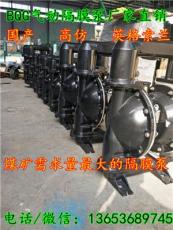 吉林白山BQG-150/0.3煤矿用气动隔膜泵