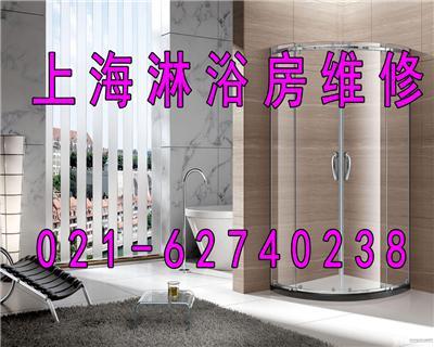 上海淋浴房维修调节故障与排除方法