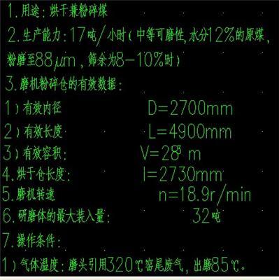 1.83 6.4M球磨机图纸