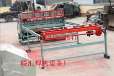 联汇LH-123建筑网焊网机设备生产厂家