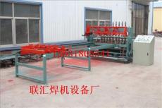 联汇LH-125煤矿支护网焊网机设备生产厂家