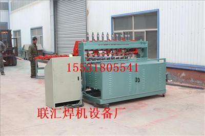 联汇LH-125煤矿支护网焊网机设备生产厂家
