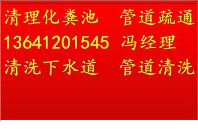 西四疏通小便池厕所