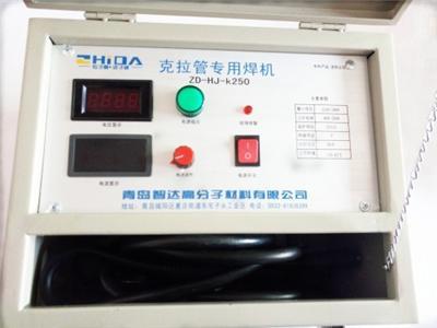 青岛专业生产克拉管用塑焊机 电热熔焊机