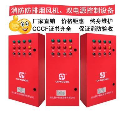 深圳消防风机控制箱价格 CCCF认证