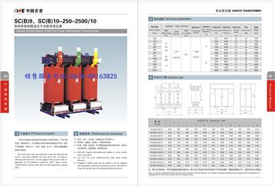 SCB10干式变压器