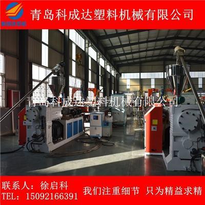 PVC建筑模板生產(chǎn)設(shè)備