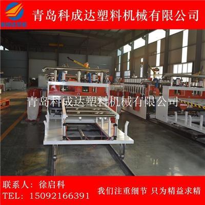 PVC建筑模板生產(chǎn)設(shè)備