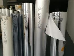 重庆铝箔纸编织膜