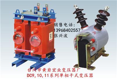 DC系列单相干式变压器10KVA 15KVA 30KVA