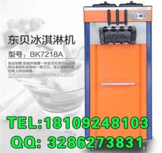 西安思貝斯冰激凌機專賣
