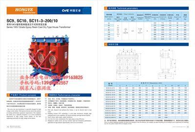 SC1 0干式变压器50kva变压器价格