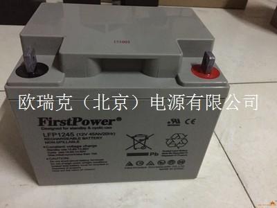 一电蓄电池 LFP1245 12v/45AH/10HR